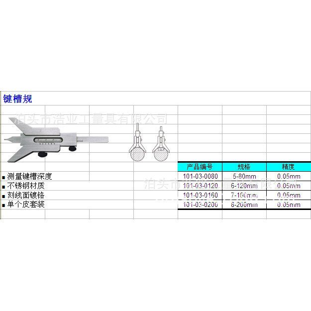 8-200 ความลึกวัด Caliper Vernier Caliper 5-80 Key Slot Gauge ช่องใส่การ์ด 6-1207-160 Key Slot 7Z1B