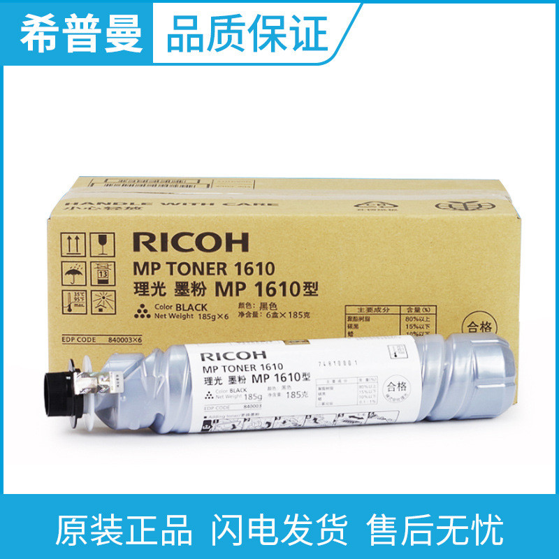 Rico Original MP1610 Type Ink Powder MP1810LD/1811L/1812/2011/2012/1800/1801