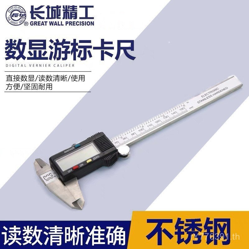 Great Wall Seiko Caliper เครื่องมือการวัดความแม่นยําสูง Vernier Caliper จอแสดงผลดิจิตอล 150mm200mm30