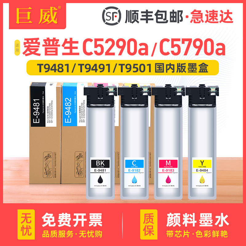 เหมาะสําหรับตลับหมึก Epson WF-C5290a WFC5790a T9481 ตลับหมึก T9491 T9501 กล่องบํารุงรักษา