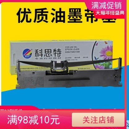 Kost LQ630K ริบบิ้นสําหรับ Epson LQ630K LQ635 LQ730 LQ735 LQ80KF LQ