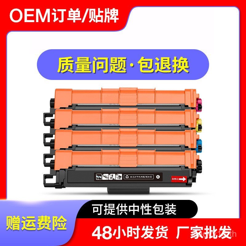 เหมาะสําหรับตลับหมึก Brothers TN263 MFC-L3750cdw L3770cdw ตลับหมึก L3270cdw L3551cdw