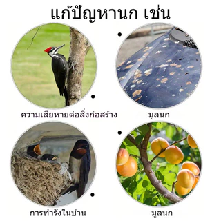 TH ไล่นก 10000เมตรไม่มีนก ก้อนไล่นกพิราบ ก้อนไล่นกพิราป 12เม็ด/กล่อง กลิ่นขับไล่นก กันนกออกไปได้อย่างง่ายดาย ผลที่ยา