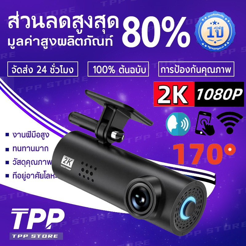【รับประกัน 3 ปี】70mai Dash Cam LF9Pro กล้องติดรถยนต์อัจฉริยะ ความคมชัด 2K มุมมองภาพ 170 องศา บันทึกข
