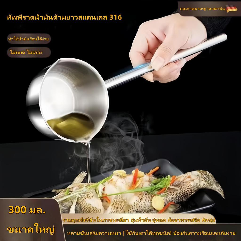 【ด้ามจับยาวกันความร้อน】หม้อเล็กสแตนเลสหนาพิเศษ 300 มล. เหมาะสำหรับต้มน้ำมัน ราดน้ำมัน เทนม ใช้ในบ้าน ขนาดมินิอเนกประสงค์