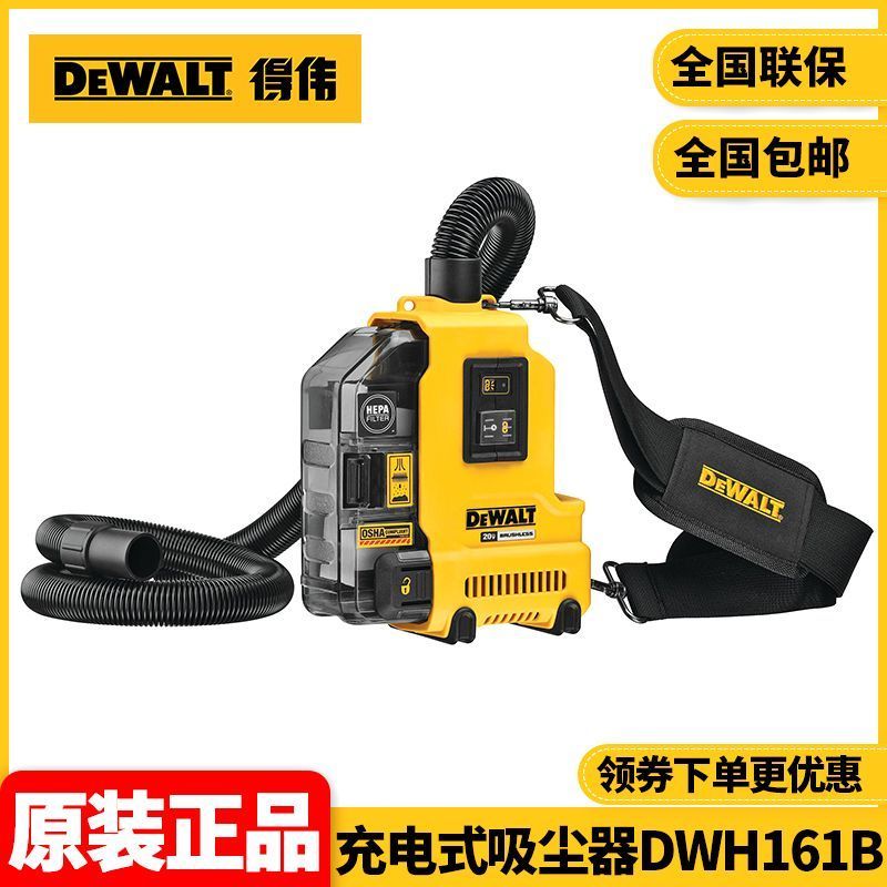 DeWalt ชาร์จ 20V แบตเตอรี่ลิเธียม Brushless เครื่องดูดฝุ่นแบบพกพาฝุ่น DWH161 อุปกรณ์เสริม DWH200D