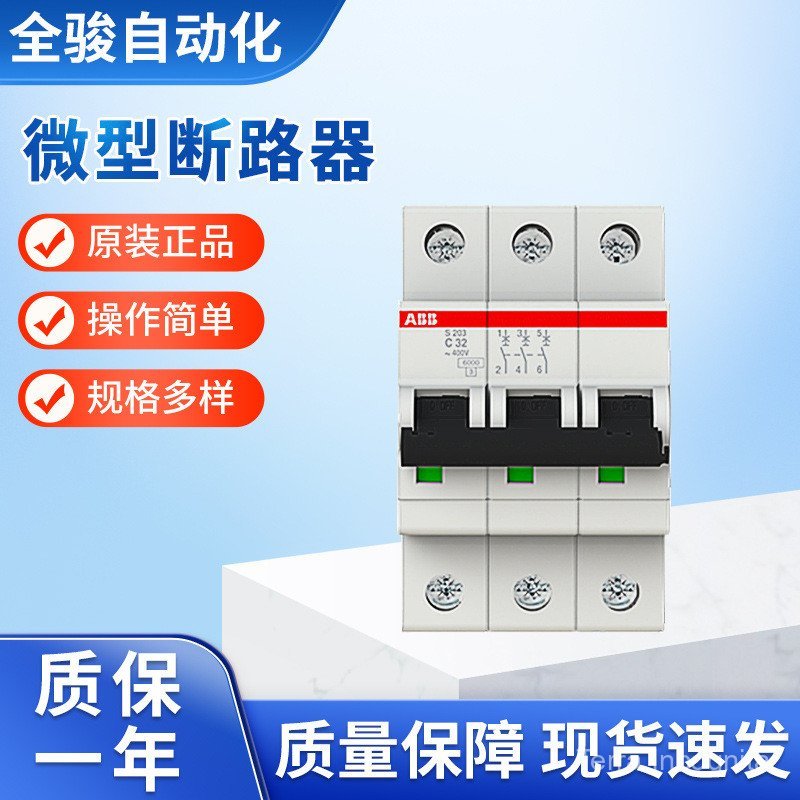 ABB S200 Miniature Circuit Breaker S203-C32 ABB Circuit Breaker S203-C32 ของแท้