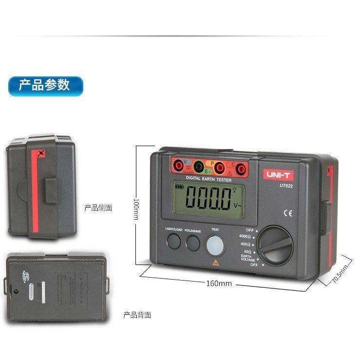 ฉนวนกันความร้อน Grounding Tester Dual Detector Resistance UT522 Unid Lightning Protection Lightning 