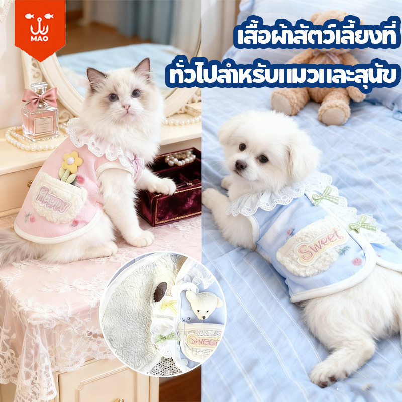 เสื้อหมาอบอุ่น ชุดหมา ชุดแมว เสื้อกั๊กตุ๊กตาสุนัข/แมว หนาและอบอุ่น สามารถแขวนเชือกลากจูงได้
