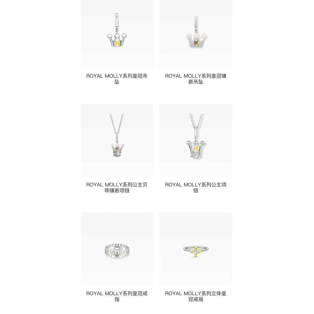 [POPOP สินค้าแท้ Daigou] POPMART Under the Jewelry ยี่ห้อ POPOP-ROYAL MOLLY Series ROYAL Princess Se