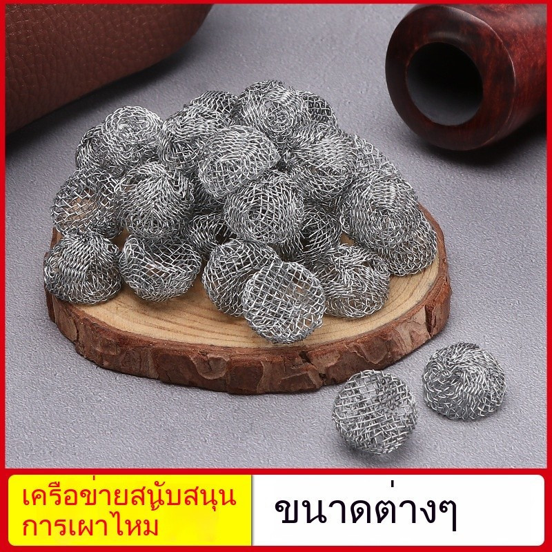 ตาข่ายกรองสแตนเลส13-20mmสำหรับเทนนิส(不锈钢网球滤网)MetalFilter ทนทาน