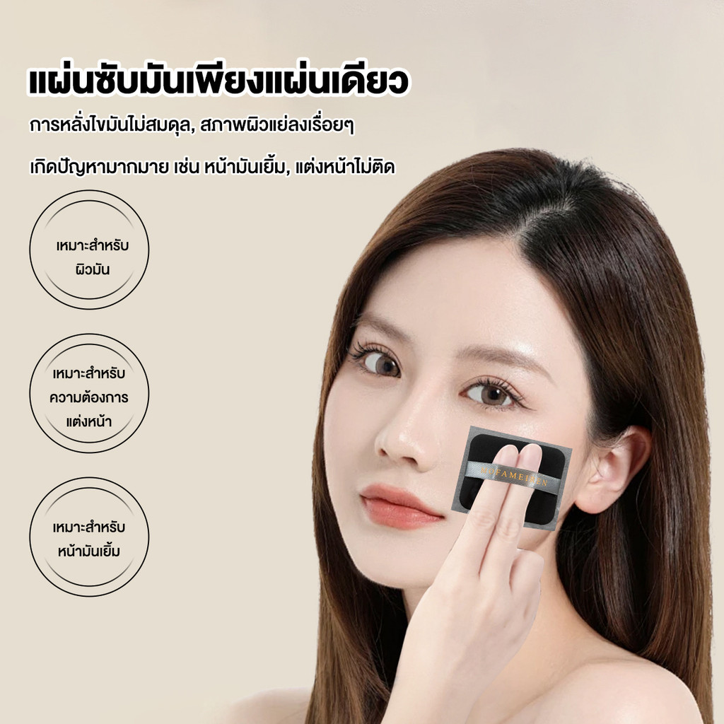 กระดาษซับหน้ามันแบบตลับพกพา กระดาษซับมัน พร้อมพัฟกระจกในตลับ ซับมันใบหน้า 1 ตลับ มี 100 แผ่น - รูปที่ 2