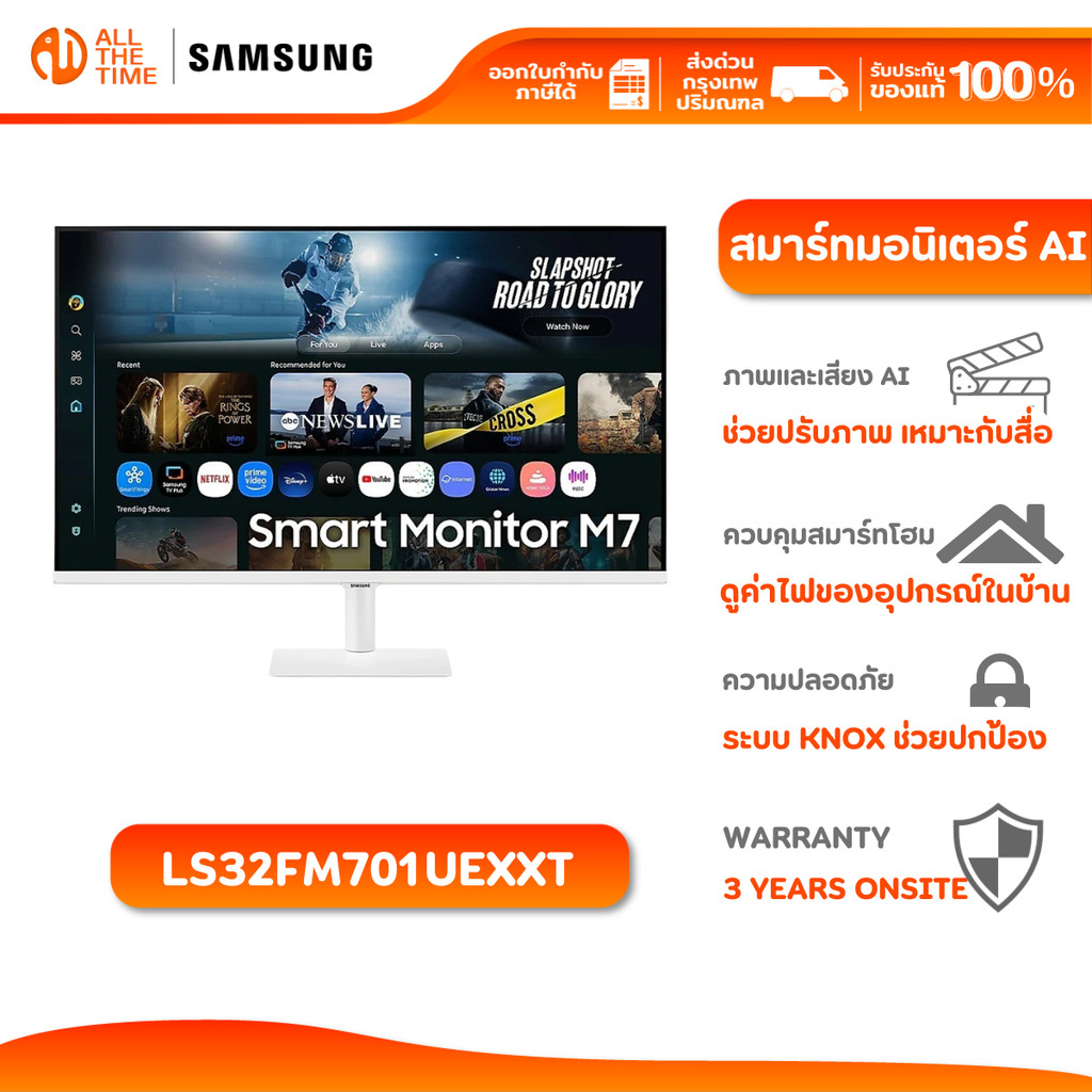 SAMSUNG MONITOR SMART MONITOR M7 M70F LS32FM701UEXXT - 32 INCH VA 4K 60Hz USB-C จอ