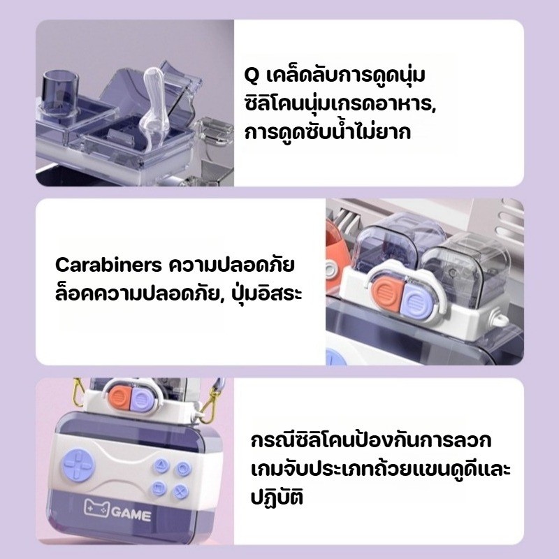 COD ขวดน้ำเด็ก 750ML รูปลักษณ์ที่ยอดเยี่ยม ลักษณะของเครื่องเกม มีสายรัด ช่องดื่มคู่ แก้วน้ำเด็ก ราคา ถูกที่สุด ดีลบีเคเค แกลเลอรีภาพที่ 9