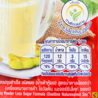 โอวัลติน ซอยย์ น้ำเต้าหู้ผง สูตรออริจินัล 28 ก. แพ็ค 13 ซอง