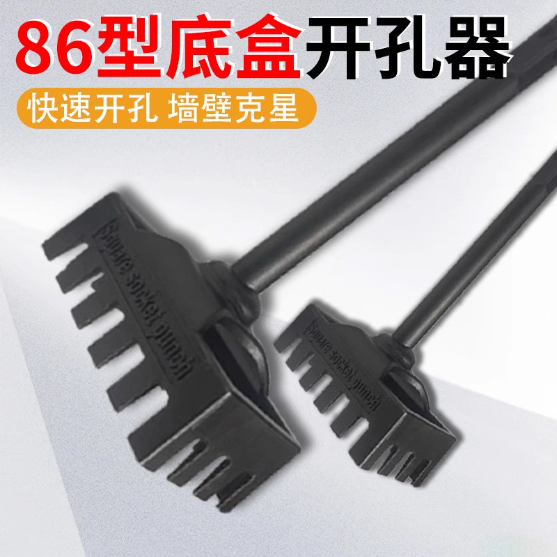 Fast Square Socket Hole Punch Slot Opener น้ําไฟฟ้าตกแต่ง Hole Punch Handy เครื่องมือลวดกล่องเฉพาะสว