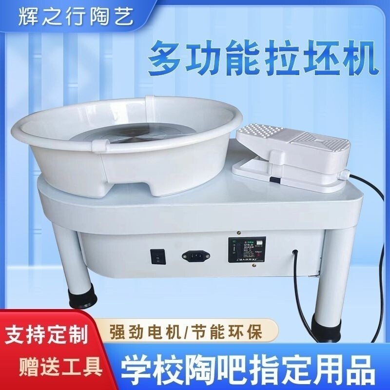 Pottery Wheel Machine for Home Use Adults and Children diy Mini Clay Machine Ceramic Bar Teaching Pr