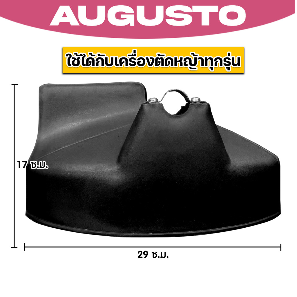 บังใบมีดตัดหญ้า สีดำใบใหญ่ พลาสติกบังใบมีดเครื่องตัดหญ้า ที่บังหญ้า อะไหล่เครื่องตัดหญ้า ที่บังเครื่องตัดหญ้า   ใช้ดี