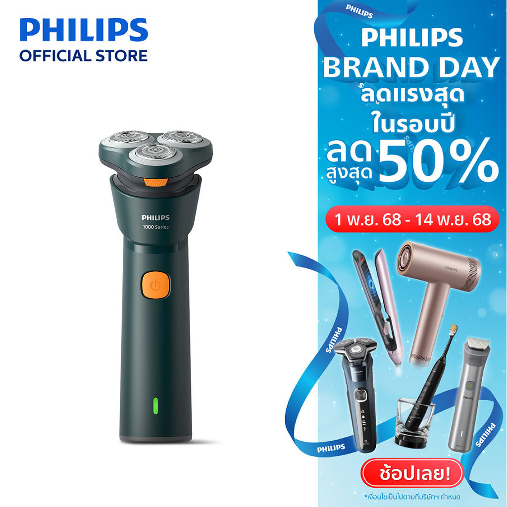 Philips ฟิลิปส์ เครื่องโกนหนวดไฟฟ้า ชาร์จไว โกนง่าย ไม่บาดผิว รุ่น S1301/02 , S1882/00