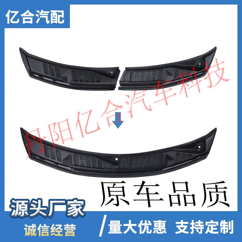 เหมาะสําหรับ Ford 2015-20 F150 Wiper Hydrophobic Board FL3Z15022A68C/69B Deflector 10.31