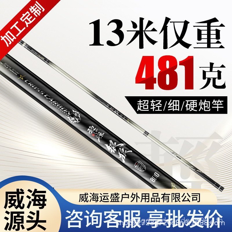 Rongyu Ultra-Light Fishing Rod 13M - รวม 10 Cannon, 11 Super Hard และ 12 Strike Nest สำหรับ낚시