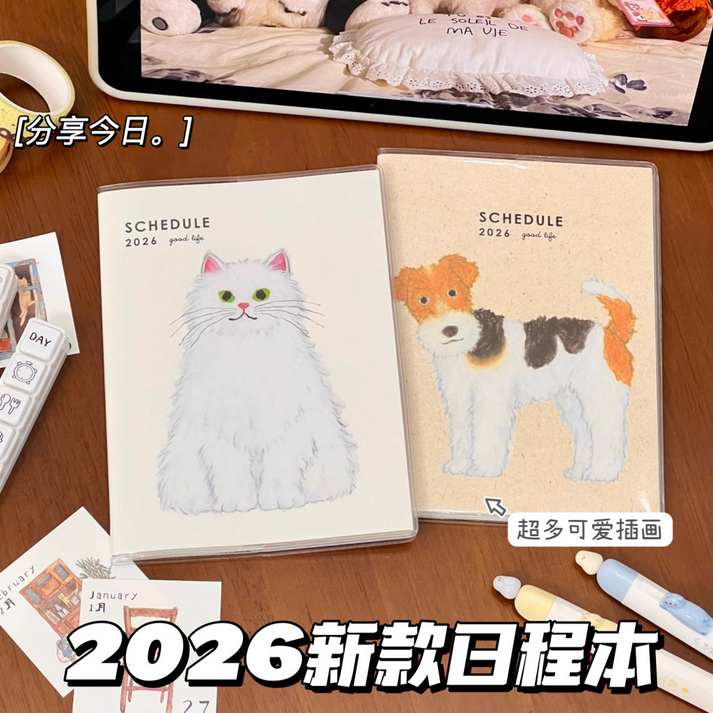 planner planner 2026 2026 สมุดบันทึกกําหนดการรูปแบบใหม่สมุดบันทึกภาพประกอบน่ารักมูลค่าสูงนักเรียนแบบ