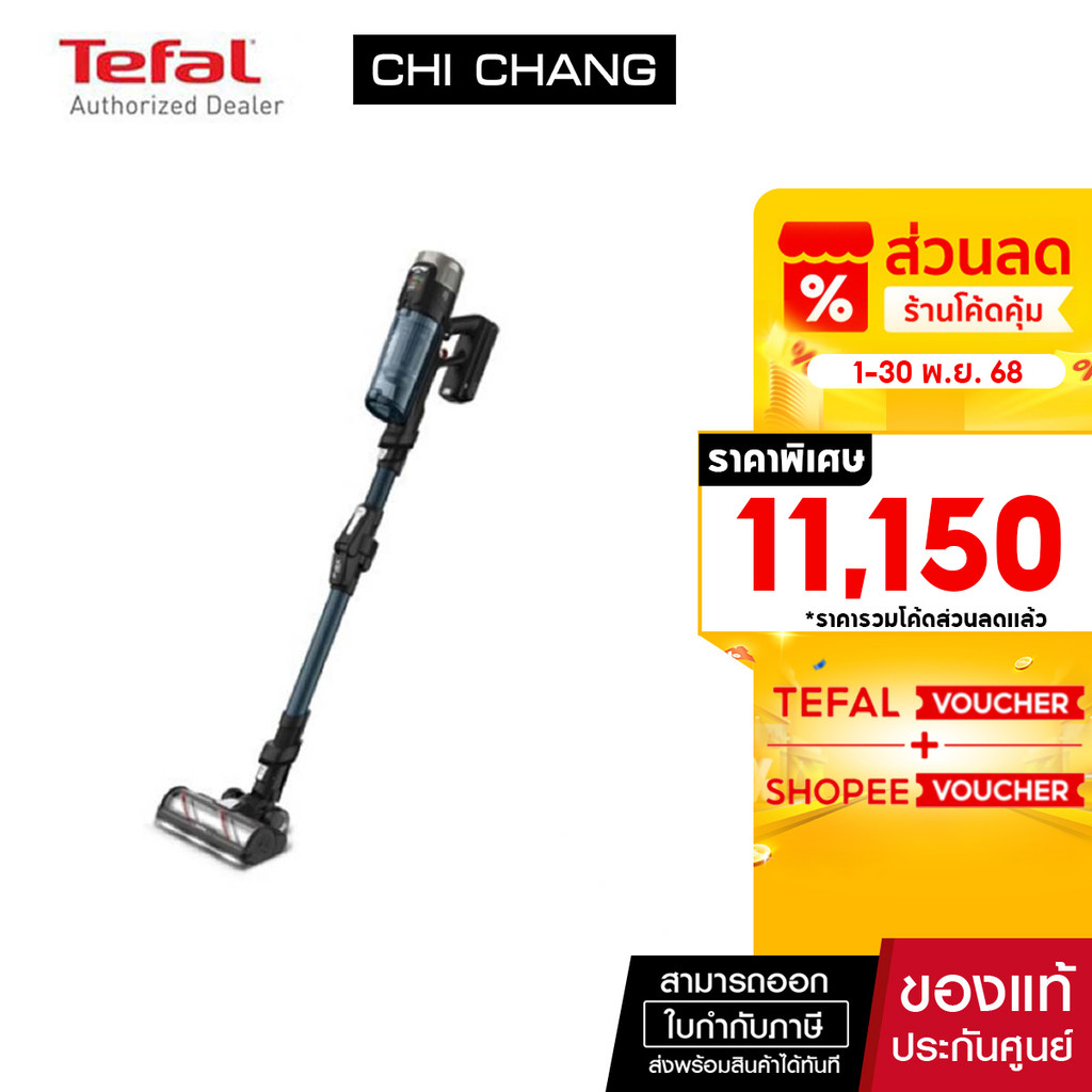 TEFAL เครื่องดูดฝุ่นไร้สาย X-FORCE 13.60 AQUA รุ่น TY9AD2WO