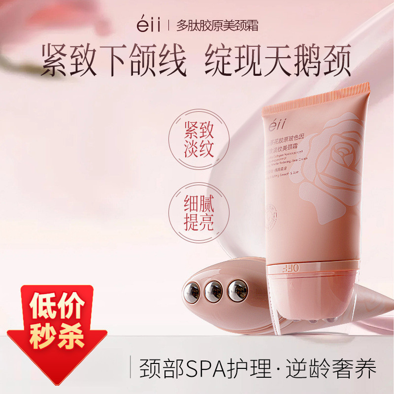 Spot GoodsÉIl Peptide Neck Cream Roller, Anti-neck Wrinkle Cream, Lifts, Firm, Whites, และลดริ้วรอยค