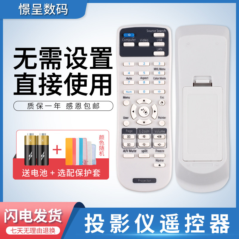 เหมาะสําหรับ EPSON EPSON โปรเจคเตอร์รีโมทคอนโทรล EH-TW5200 CB-E10/FH06/X06/E01/X06E/E01E/L735F/92/X4