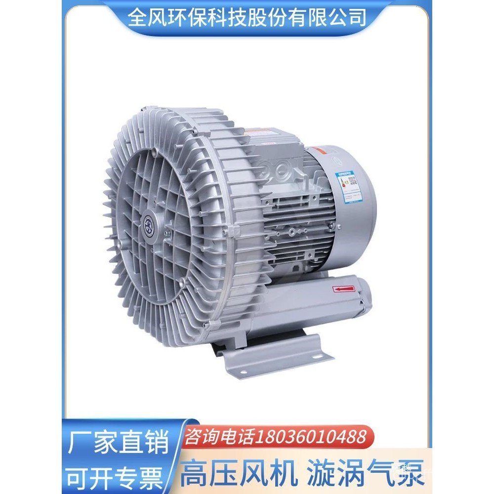 7.5KW 3KW Vortex 11KW ปั๊มลม 4KW แรงดันสูง 2.2KW5.5KW วัสดุด้านบนพัดลม 12.5kgW Vortex V5QW