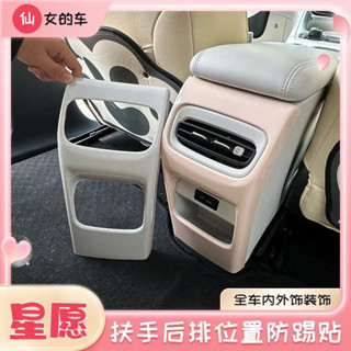 Geely EX2 อุปกรณ์ตกแต่งรถยนต์ภายในครบชุดดัดแปลงสีเต็ม Centra…