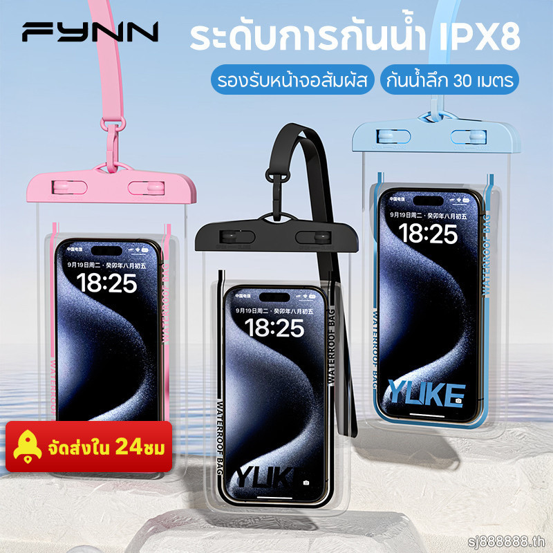 FYNN ถุงกันน้ำโทรศัพท์ สระว่ายน้ำไปทะเลเล่นน้ำ ไม่เบลอใสกระจ่าง ขนาดใหญ่7.2 นิ้ว สายคล้องคอยาว