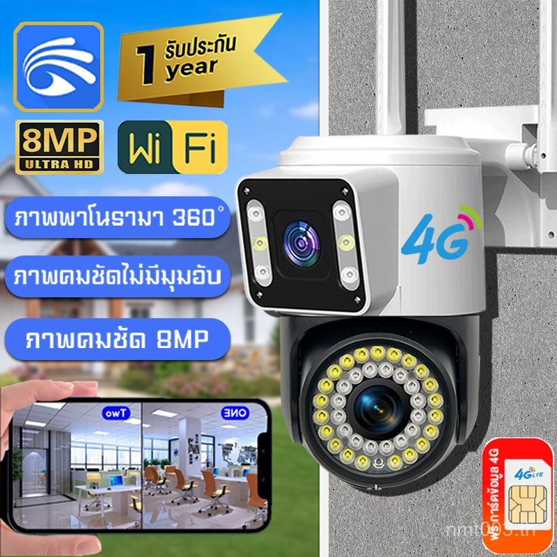 Fnkvision Buy 1 Get 1 Free Yoosee Dual-Lens Camera Ip66 Color Full Hd ​ 8 Megapixels, Night Color Im