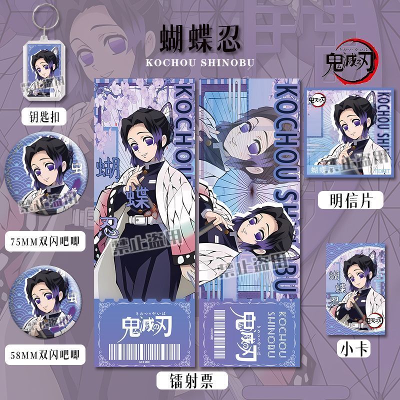 Demon Slayer Demon Slayer Merchanded Badge พวงกุญแจโปสการ์ด Laser Ticket Photocard/dfgrl