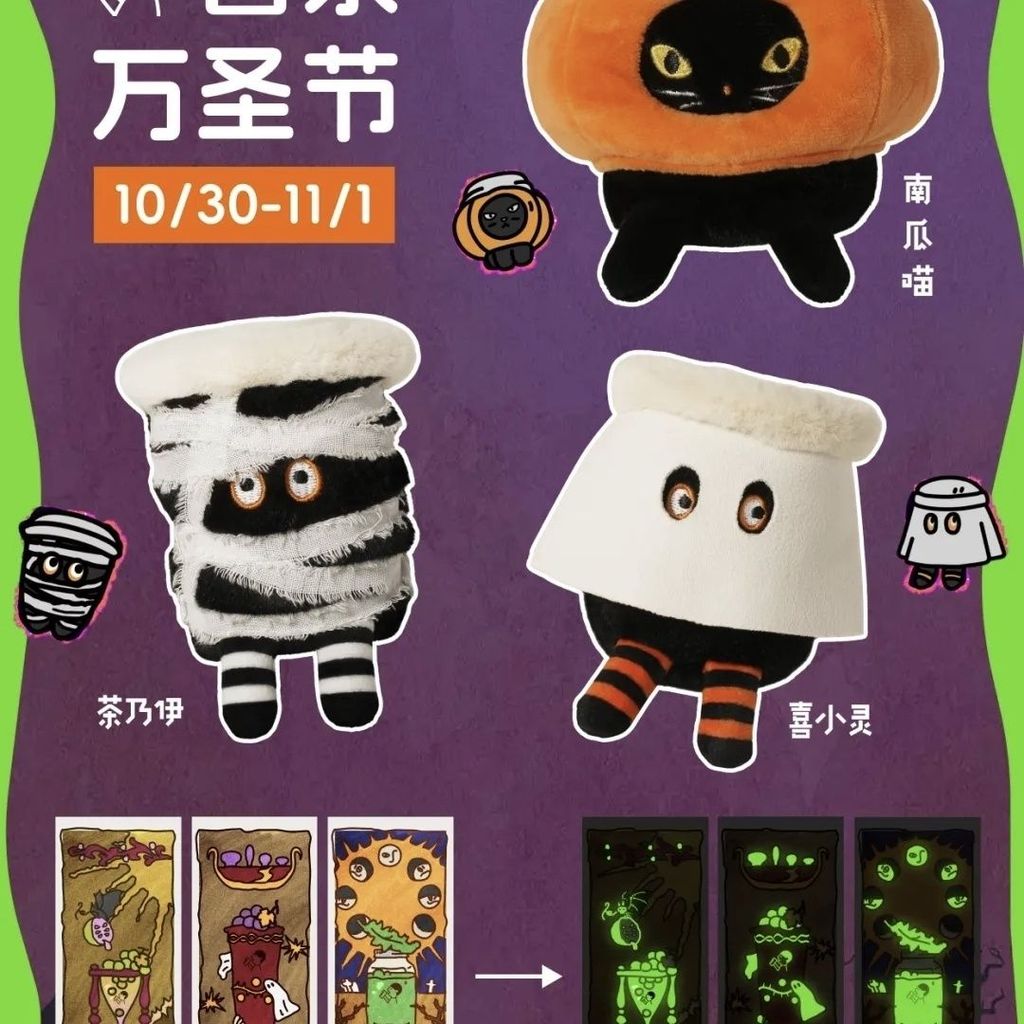 Store Xicha Joint Halloween Event Joint Merchanted Luminous Card Doll การ์ดเรืองแสง zy251103
