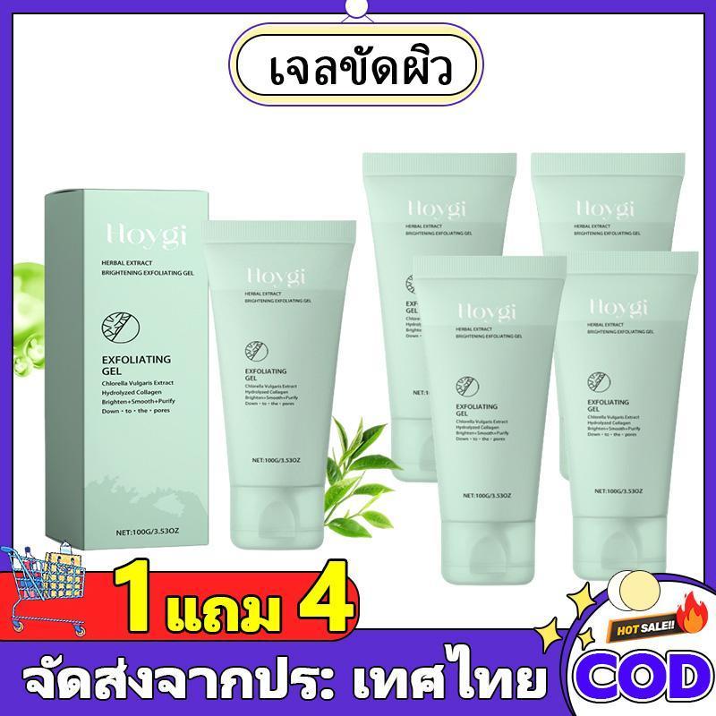 【1 แถม 4】เจลผลัดเซลล์ผิวอ่อนโยน พร้อมเอนไซม์ส้ม สารสกัดจากสมุนไพรให้ความชุ่มชื้น บำรุง และปรับสภาพผิว ไม่เป็นอันตราย100g
