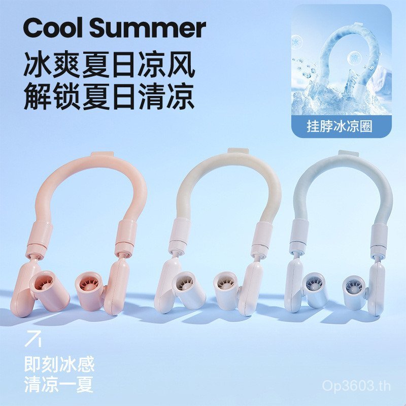 วงกลมความเร็วสูง Cool Halter คอขี้เกียจกลางแจ้งฤดูร้อนพัดลมระบายความร้อน Ice PCM วงกลมพัดลมสไตล์ใหม่