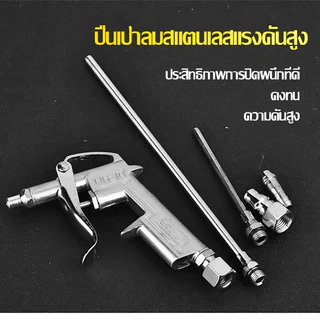 WXB ปืนเป่าลม ปืนลม ปืนยิงลม High Pressure Air Gun ปืนฉีดลม