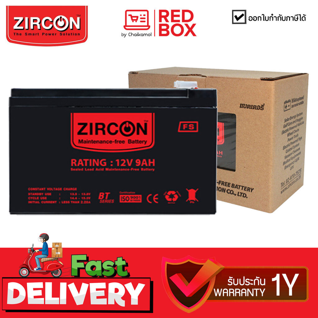 BATTERY UPS Zircon ZC-Battery/ 12V / 9.0 AH รับประกัน 1 YEARS BY SYNNEX แบตตารี่