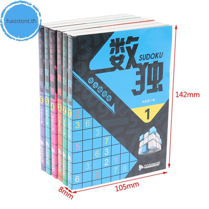 Haostont 6 ชิ้น/เซ็ต Sudoku Thinking Game Book เด็กเล่น Smart Brain Number Book TH