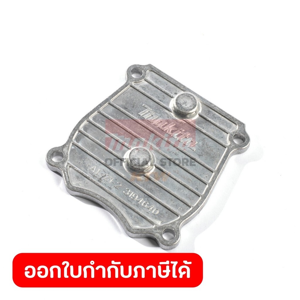 MAKITA มากีต้า MP319464-0 อะไหล่ EB5300TH#141 ฝาครอบเฟืองเกียร์ NO.141 CAM GEAR COVER FOR EB5300TH C