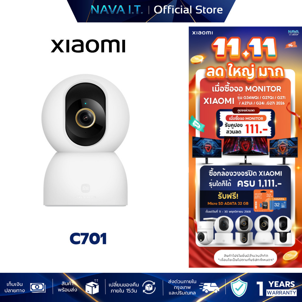 Xiaomi Smart Camera C701 กล้องวงจรปิดอัจฉริยะ 4K / UHD อินฟราเรดไนท์วิชั่น ภาพที่คมชัด รับประกัน 1 ป