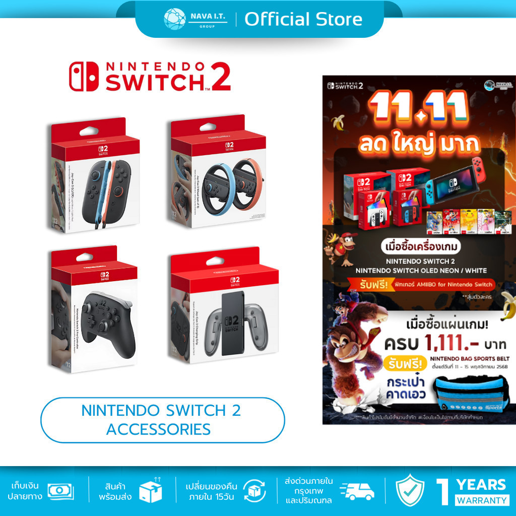 🛵มีส่งด่วน💨 Nintendo Switch 2 : Accessories : camera / Joy Pro2 / Joy Con2 / Charging Grip รับประกัน