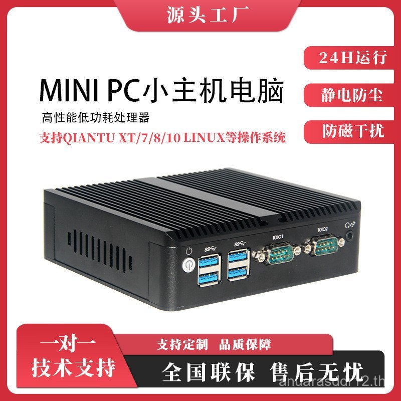 Aixin Micro Mini PC คอมพิวเตอร์ N100 N95 Quad-Core การศึกษาในครัวเรือนเชิงพาณิชย์อุตสาหกรรมโฮสต์ Fan