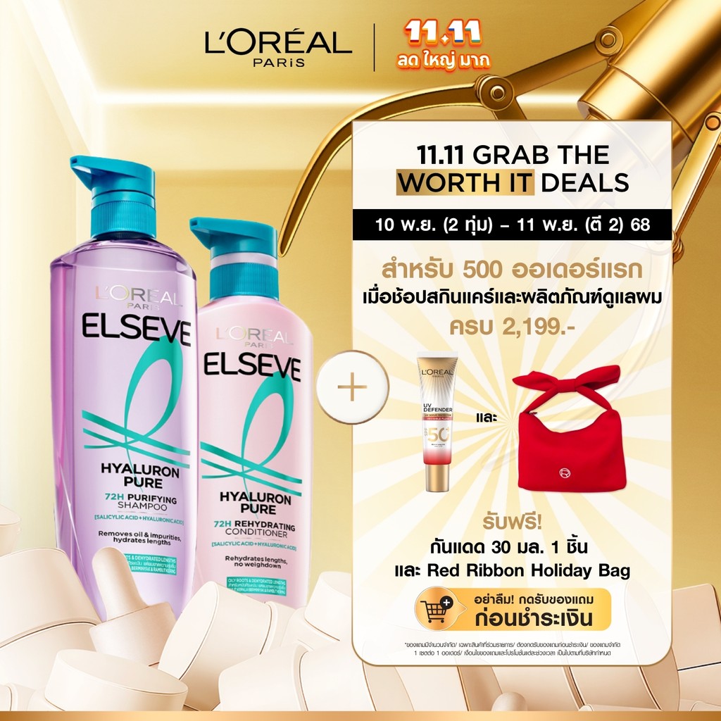 [แพ็กคู่] L'Oréal Paris Elseve Hyaluron Pure 72H Purifying แชมพู620ml + ครีมนวด375ml สำหรับหนังศีรษะ