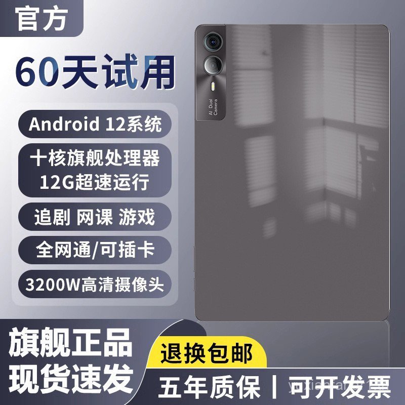 16G + 1024G แท็บเล็ตพีซีการเรียนรู้เครื่อง Two-in-One Pad Pro Online Class 5G เกมสํานักงานกินไก่การ์