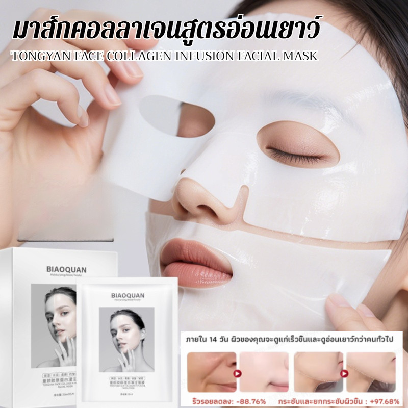 มาส์กหน้าไบโอคอลลาเจน 5 แผ่น Sheet Mask มาส์กคอลลาเจนมิลค์ หน้าเด็ก ลดริ้วรอย ชุ่มชื้น กระจ่างใส กระชับ อิมัลชั่น เติมคอลลาเจนเห็นผลจริง ดูอ่อนเยาว์ขึ้น