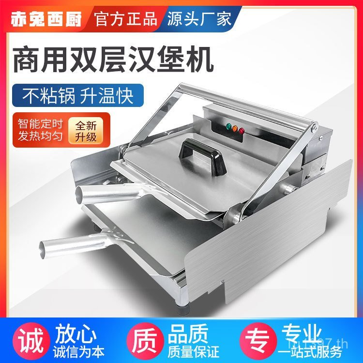 อัตโนมัติ Double-Layer Packer Burger Grill Dryer Burger Shop เตาอบอุปกรณ์ทําความร้อนไฟฟ้า Commercial