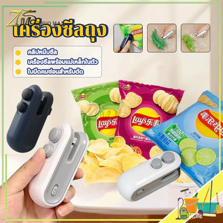 เครื่องซีลถุง 2-in-1 เครื่องซีลขนาดเล็ก เครื่องซีลถุงพลาสติก เครื่องซีลถุงแบบพกพา ดีไซน์แม่เหล็กด้านหลัง ชาร์จ USB