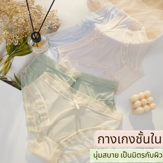 💖🎀 กางเกงในหญิงเอวกลาง แต่งโบว์น่ารัก ระบายอากาศดี แบบบางเย็นสบาย  ไม่ลื่น